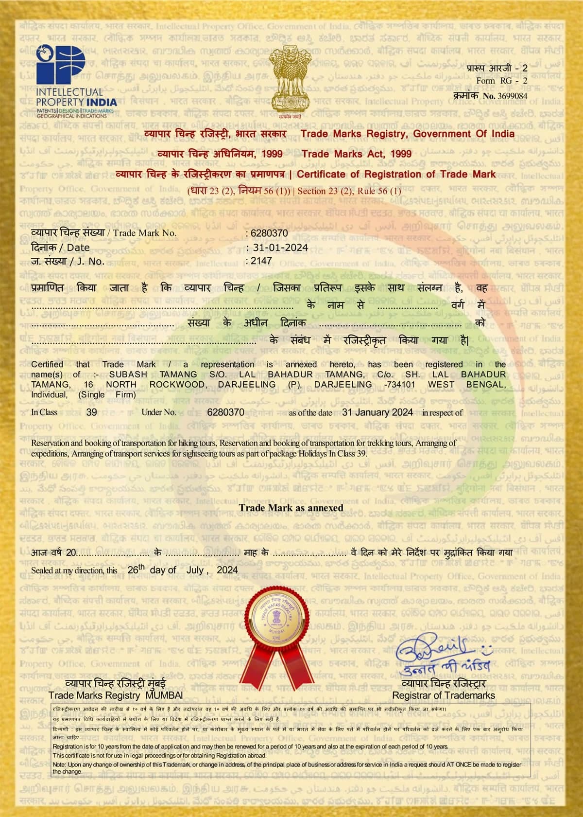 Trademark Certificate